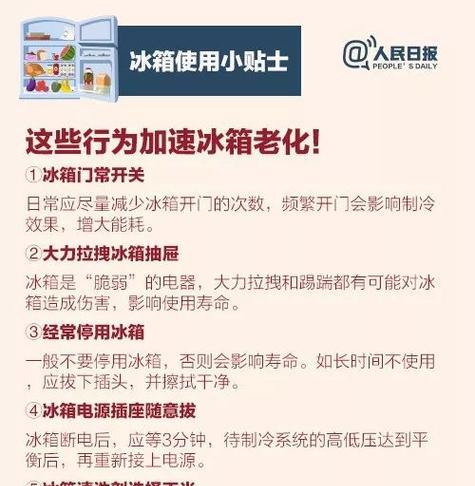 冰柜结冰怎么办？有效预防结冰的技巧有哪些？