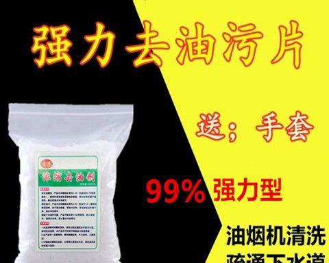 家里抽油烟机管道怎么清洗？清洗步骤和注意事项是什么？