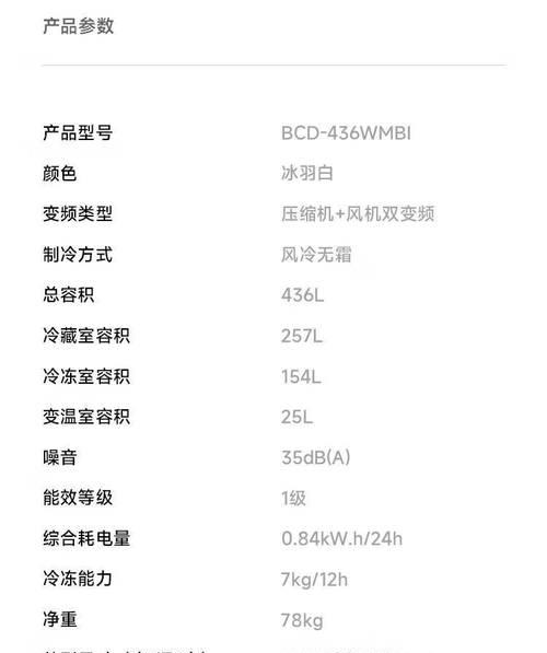 夏天冰箱冷藏应该设置多少度？温度设置不当会有什么影响？