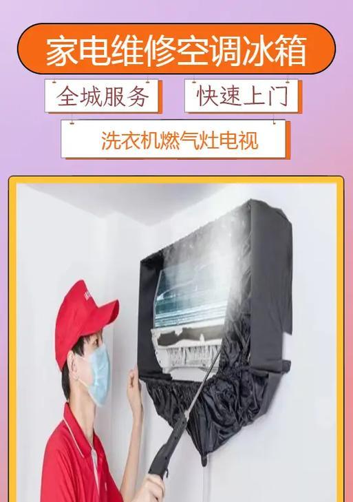 家用空调如何清洗？清洗步骤和注意事项是什么？