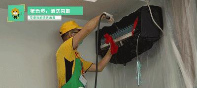 家用空调如何清洗？清洗步骤和注意事项是什么？