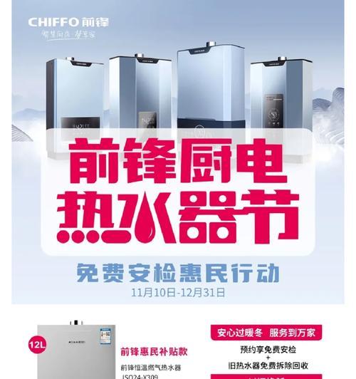 前锋热水器常见故障有哪些？如何快速解决？