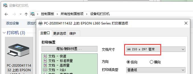 打印机如何调整打印尺寸？设置不同大小的步骤是什么？