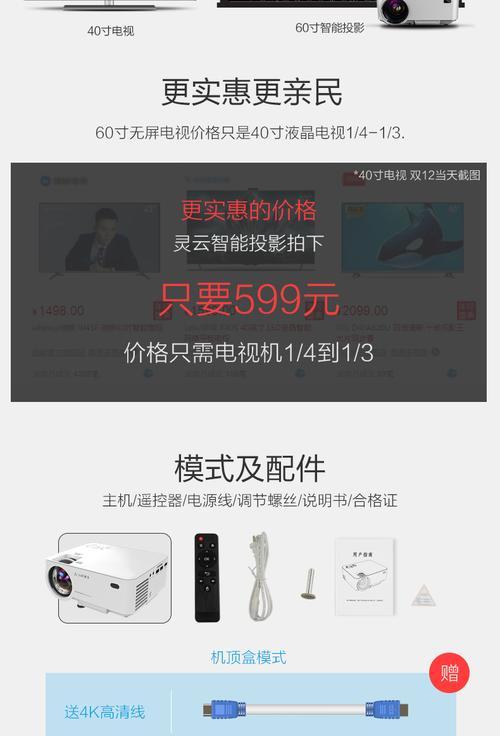 灵云投影仪出现故障怎么办？常见问题及解决方法是什么？