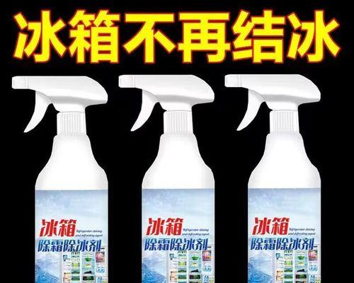 冰箱结霜了怎么办？有效去除冰箱结霜的方法是什么？