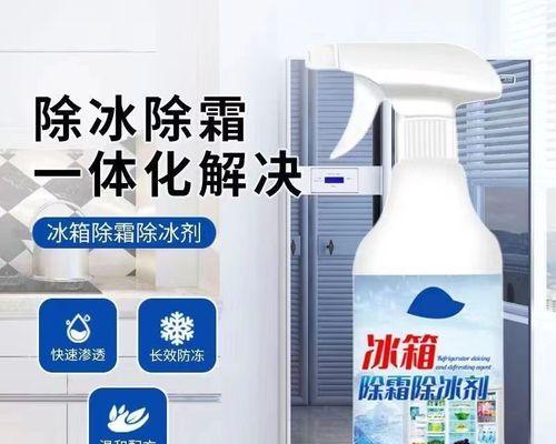 冰箱结霜了怎么办？有效去除冰箱结霜的方法是什么？