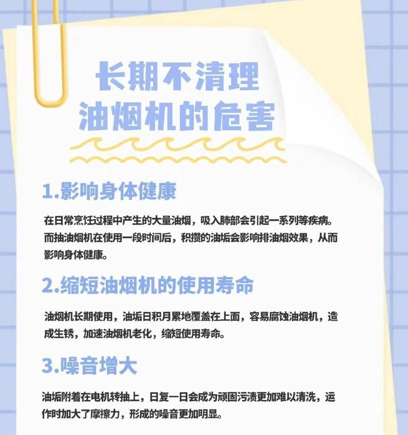 鄂州油烟机清洗方法是什么？清洗步骤有哪些？