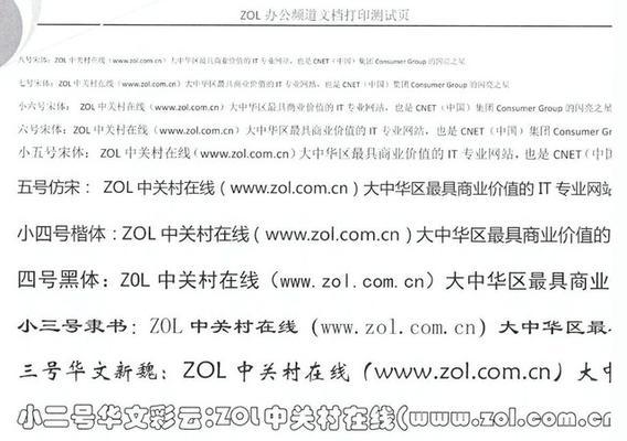 惠普打印复印机故障代码是什么意思？如何解决？