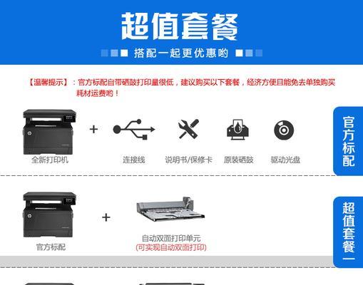 惠普打印复印机故障代码是什么意思？如何解决？