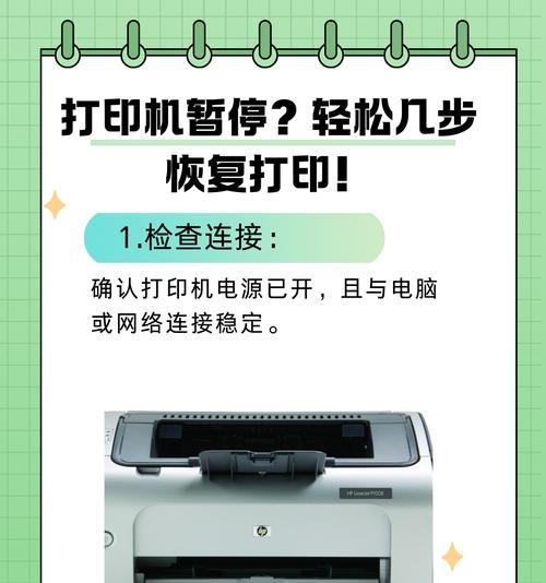 打印机无法连接网络是什么原因？如何排查解决？