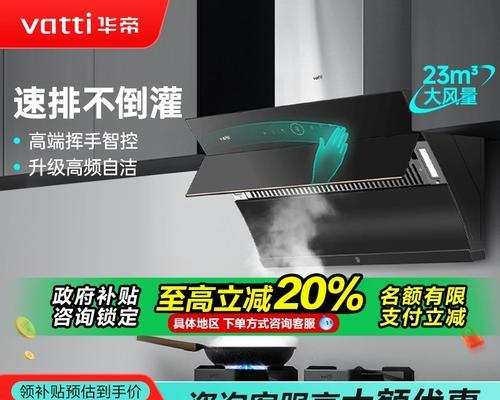 侧吸式抽油烟机怎么清洗？清洗步骤和注意事项是什么？