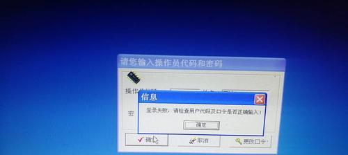 电脑无法输入密码怎么办？解决方法有哪些？