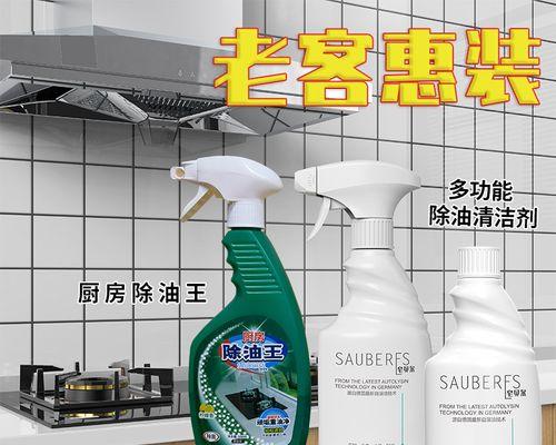 乔夫人油烟机清洗方法是什么？清洗步骤有哪些？