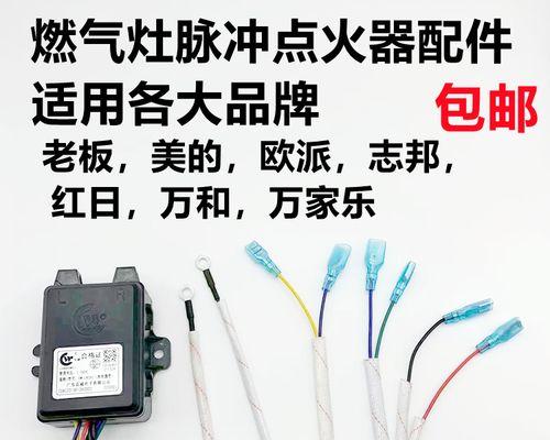 欧派燃气灶上电方法是什么？如何正确操作？