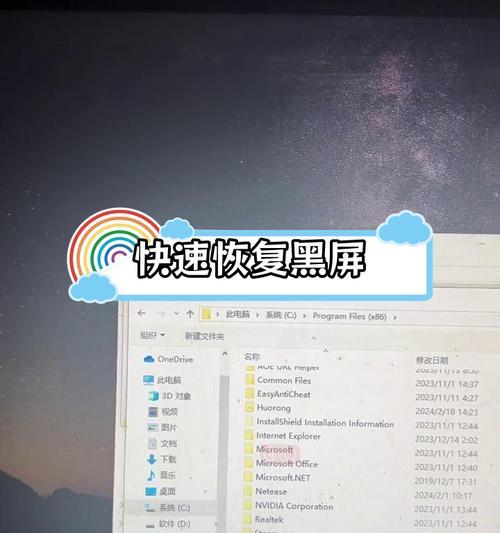 电脑自动黑屏怎么回事？如何快速诊断和解决？
