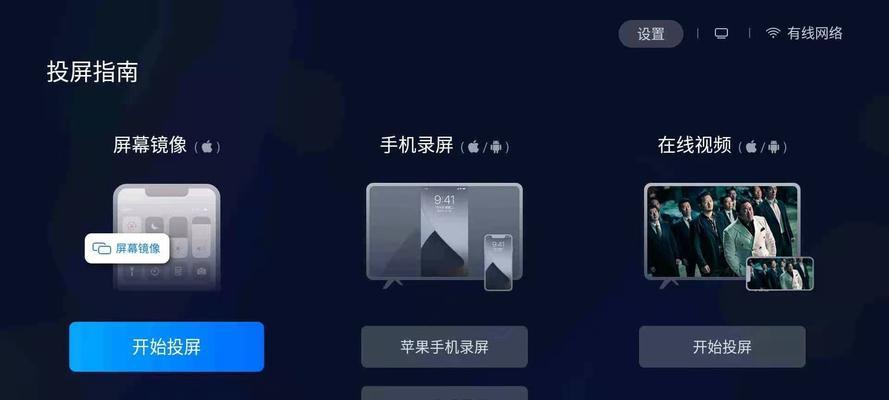 TCL电视投屏功能在哪里？如何实现手机与TCL电视的无线连接？