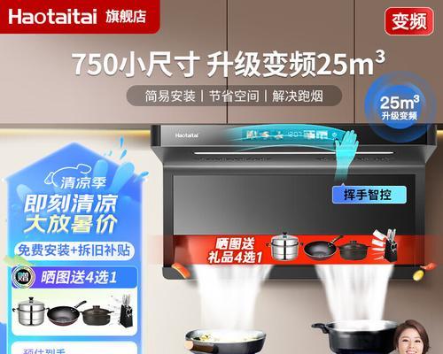 好太太抽油烟机无法关闭？常见原因及解决方法是什么？