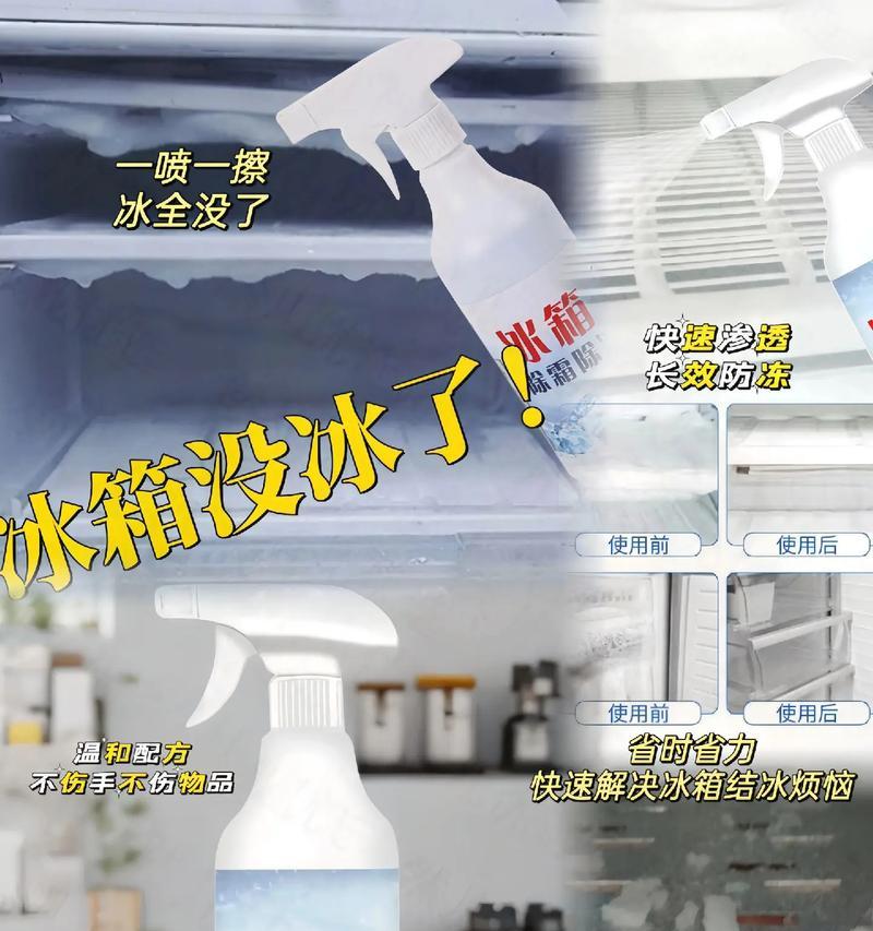 冰箱结冰了怎么办？快速化冰的正确步骤是什么？