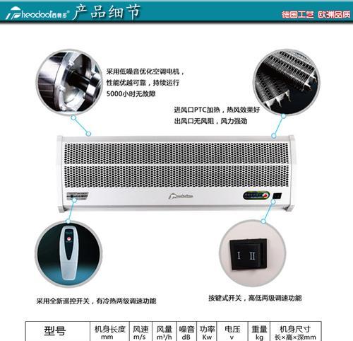 木门风幕机怎么安装？安装过程中常见问题有哪些？