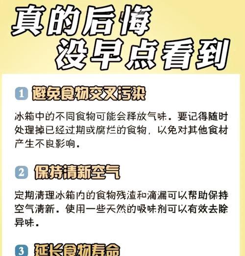 冰箱除味剂使用安全吗？副作用是什么？