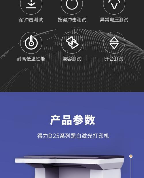 得力多功能打印机故障代码是什么意思？如何解决？