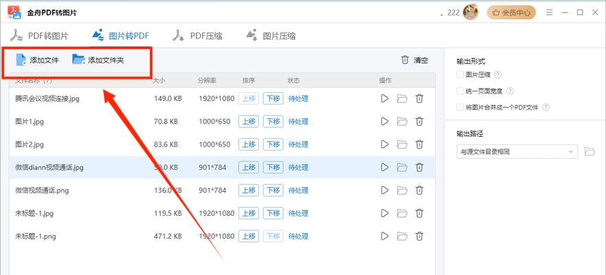 PDF在电脑上如何进行编辑修改？有哪些简单步骤？