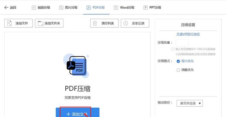 PDF在电脑上如何进行编辑修改？有哪些简单步骤？