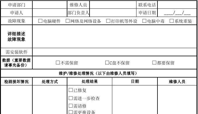 笔记本电脑文件损坏怎么修？有哪些修复方法？
