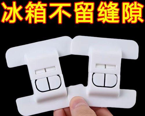 冰柜门关不严没吸力怎么办？如何快速解决？