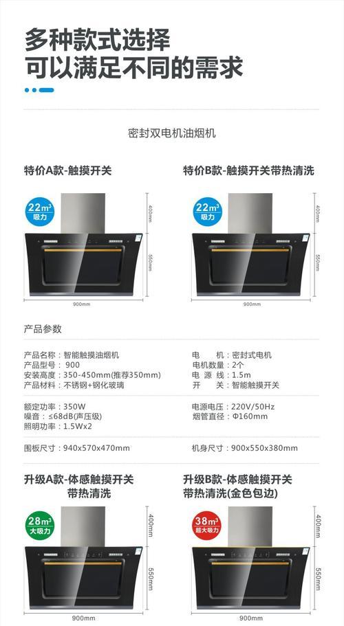 触摸式油烟机启动清洗的正确步骤是什么？