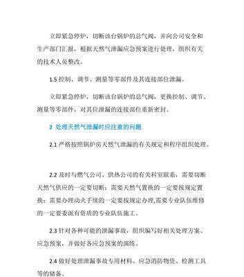 停水时壁挂炉出现故障怎么办？正确处理方法是什么？