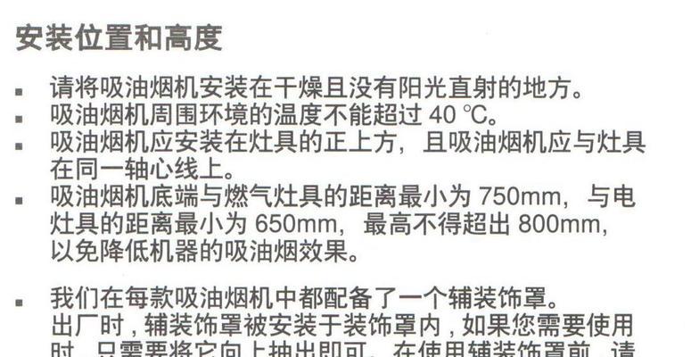 飓风2油烟机清洗方法是什么？需要多长时间？