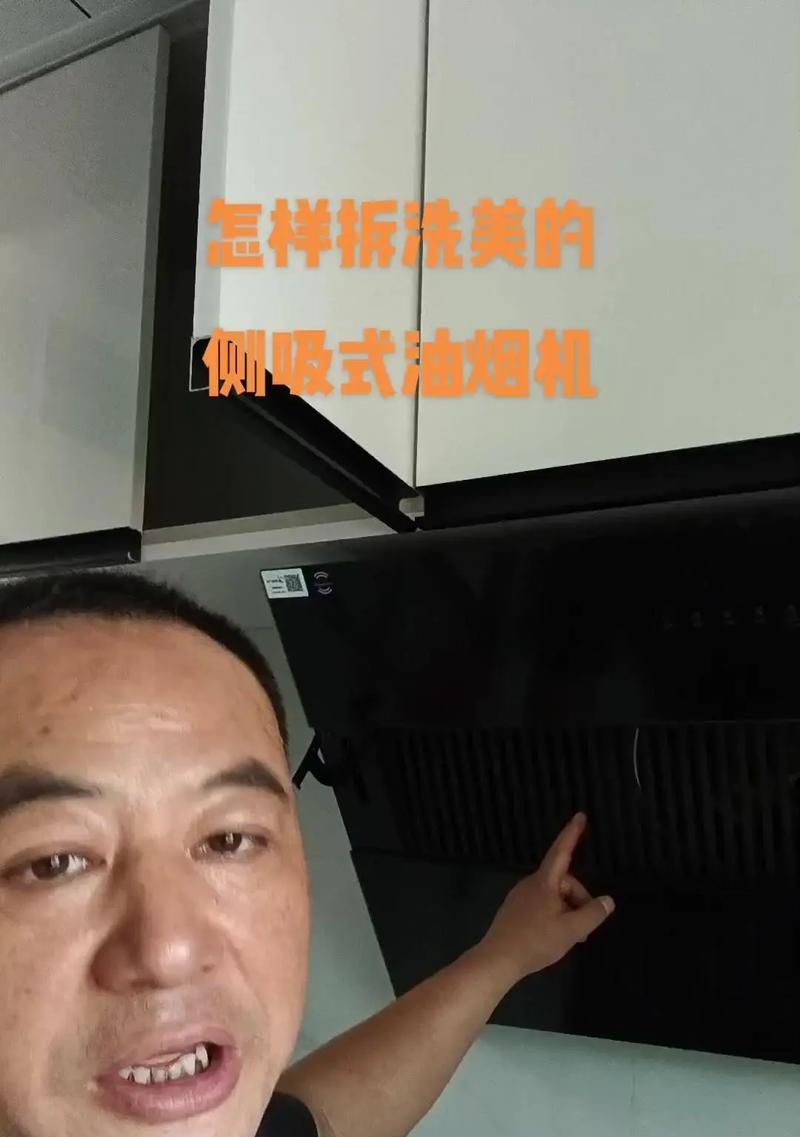 飓风2油烟机清洗方法是什么？需要多长时间？