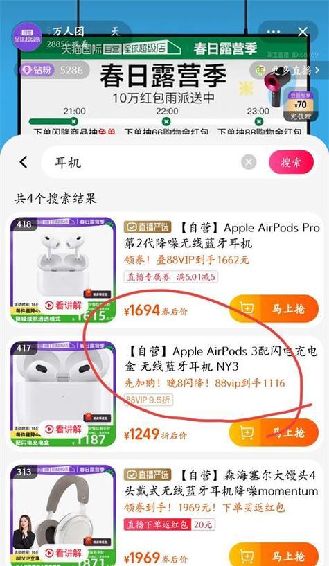 蓝牙耳机充电时红光闪烁是什么问题？如何解决？