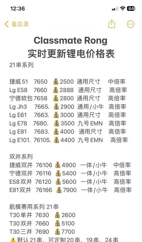 河南永城锂电池价格是多少？购买时应注意哪些问题？