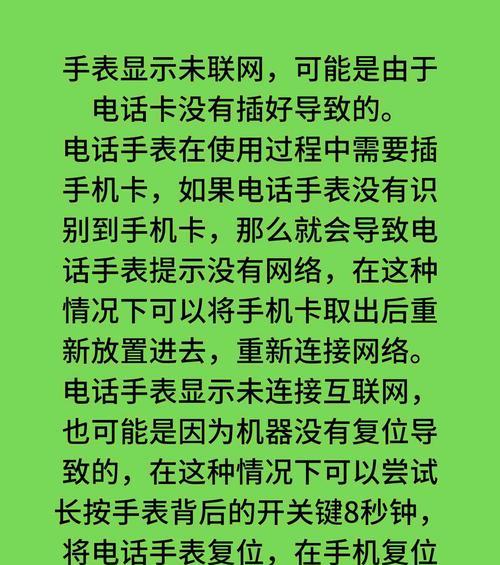 智能手表微信消息不显示怎么办？可能是什么原因？