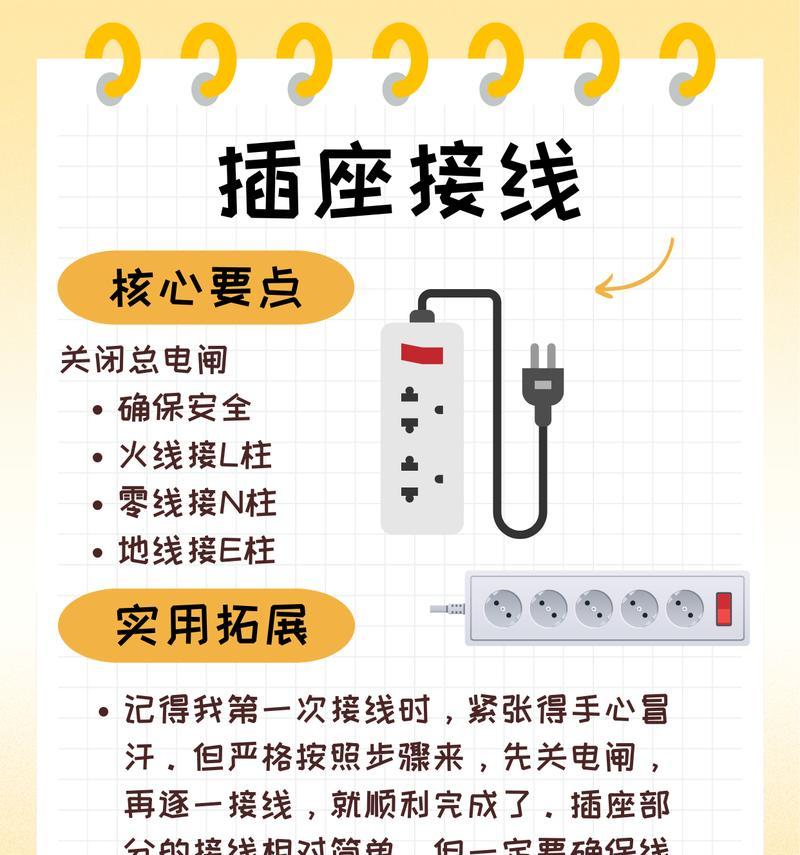 五孔插座连接电源的方法是什么？连接过程中需要注意什么？