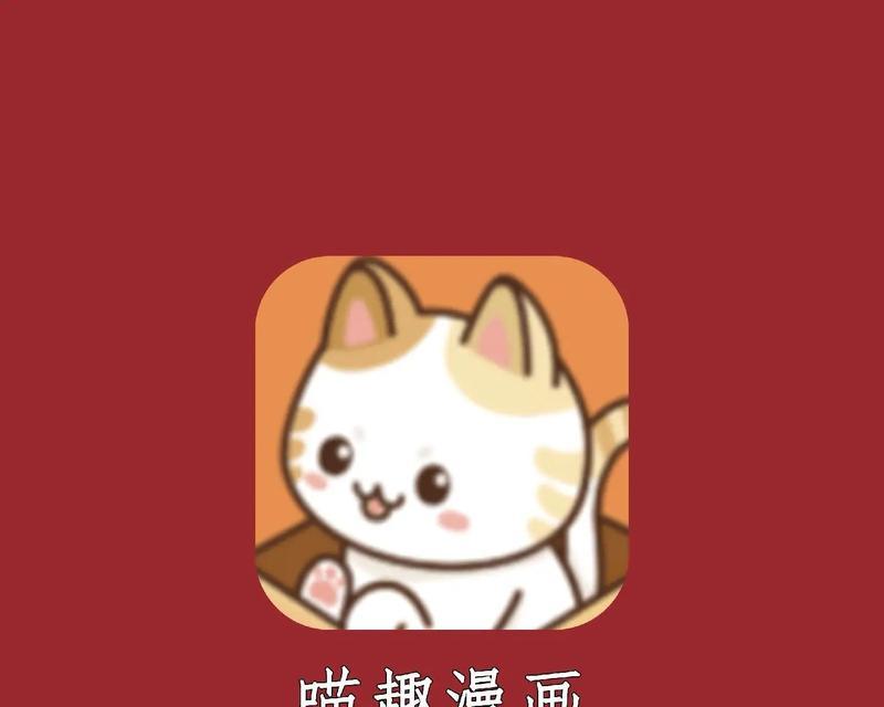 笔记本电脑上怎么下载漫画软件？有哪些推荐的漫画软件？