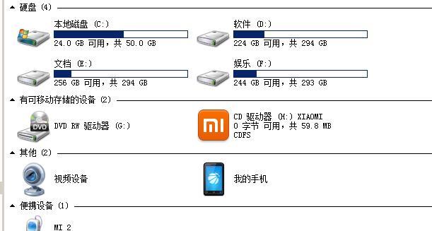 未正确删除移动硬盘设备迁移怎么办？如何正确删除移动硬盘？
