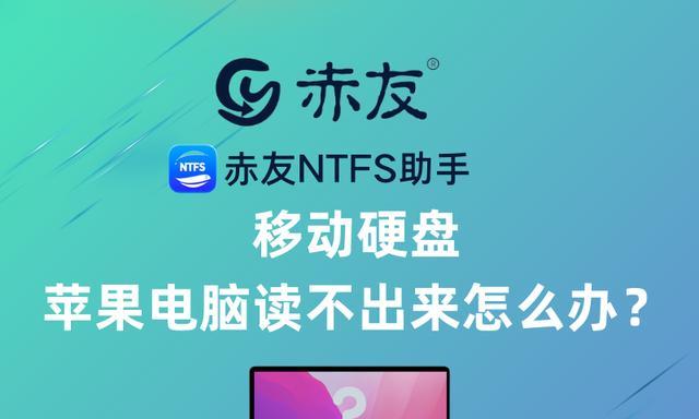 未正确删除移动硬盘设备迁移怎么办？如何正确删除移动硬盘？