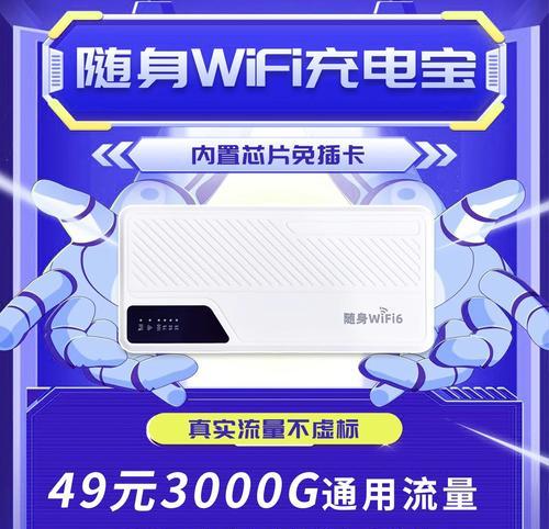 随身wifi不打开移动流量可以使用吗？使用过程中有哪些注意事项？