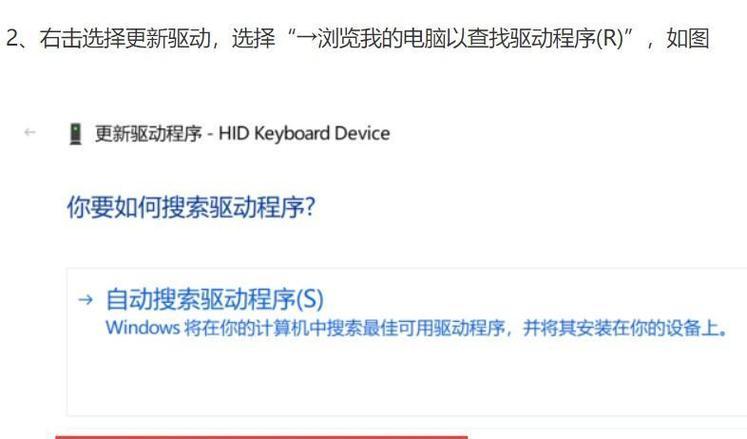 笔记本电脑键盘连线怎么安装驱动程序？安装过程中需要注意什么？