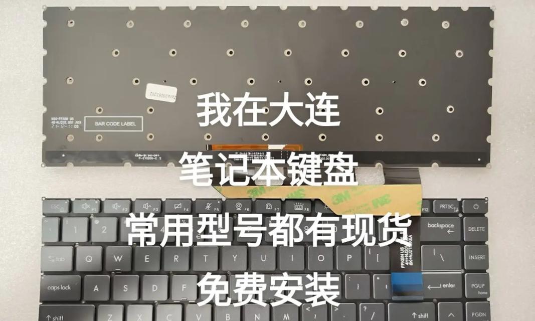 笔记本电脑键盘连线怎么安装驱动程序？安装过程中需要注意什么？