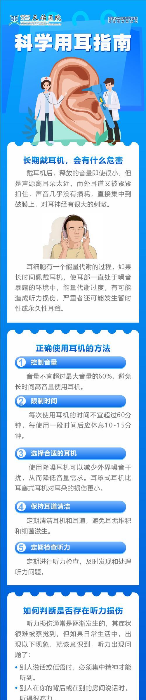 蓝牙耳机为什么听不了整首歌？遇到这种情况应该怎么办？
