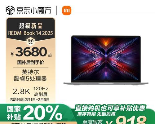 笔记本电脑价格？如何选择性价比高的型号？