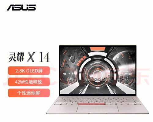 华硕电脑蓝诺模式下如何正确关机？