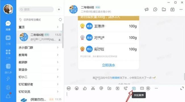 电脑钉钉直播课无声音怎么办？