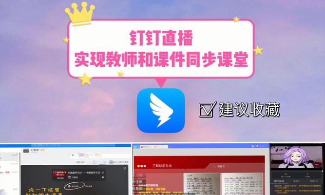 电脑钉钉直播课无声音怎么办？