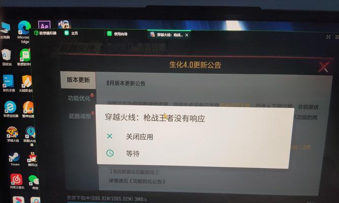 笔记本电脑如何同时登录两个CF账号？