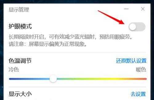 电脑屏幕黄黑怎么办？如何解决？